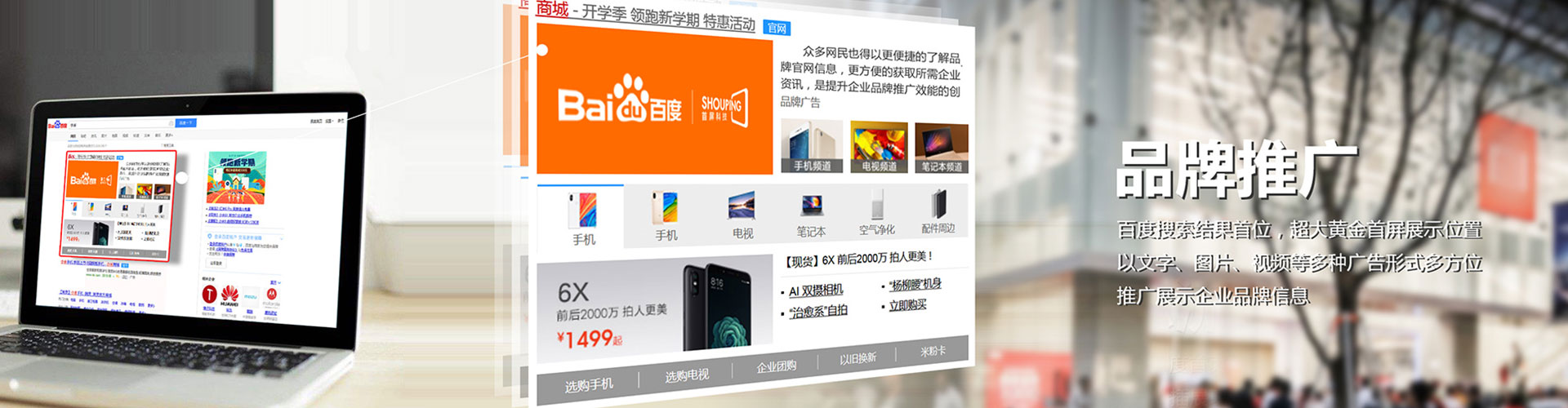 瑞金百度竞价广告